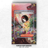 Erika's Invitation 203/165 - Pokémon Extended Artwork Display Case