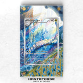 Dragonair (ハクリュ) 181/165 - Pokémon Extended Artwork Display Case