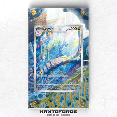 Dragonair (ハクリュ) 181/165 - Pokémon Extended Artwork Display Case