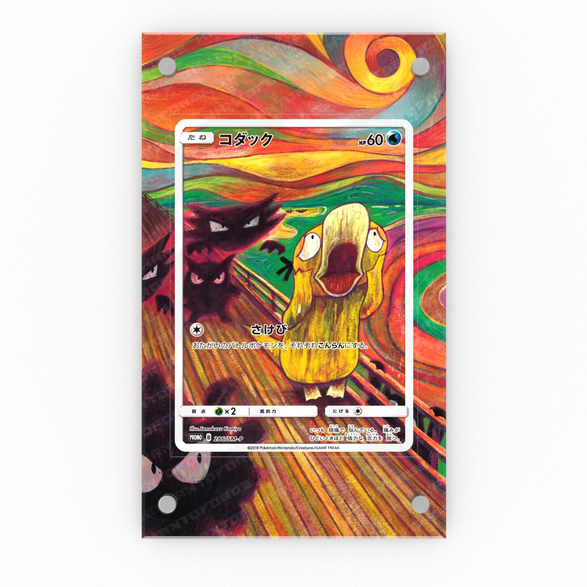 Psyduck Scream Promo 286/SM-P - Pokmon Extended Artwork Display Case KantoForge Psyduck Scream Promo 286/SM-P - Pokmon Extended Artwork Display Case KantoForge