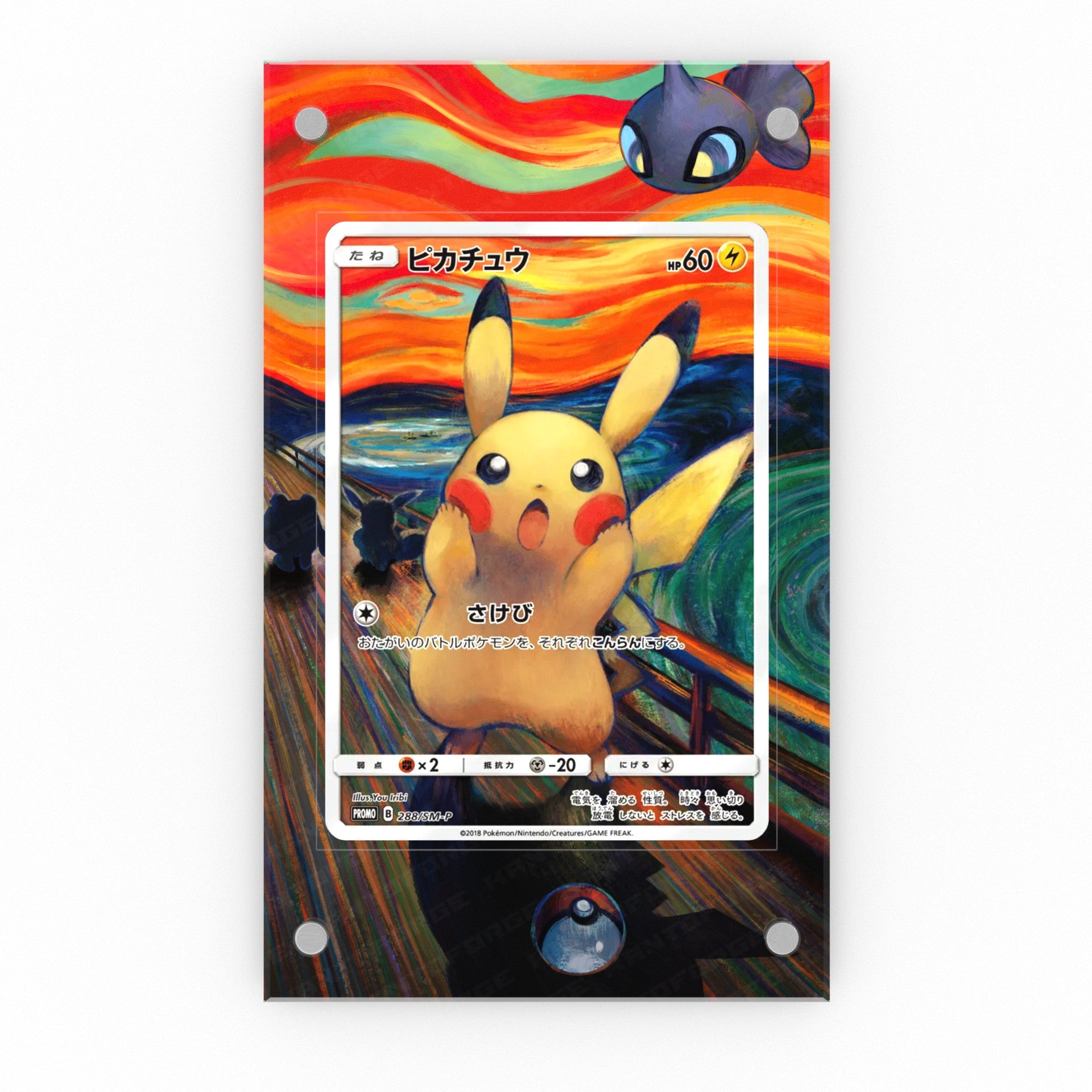Pikachu Scream Promo 288/SM-P - Pokmon Extended Artwork Display Case KantoForge Pikachu Scream Promo 288/SM-P - Pokmon Extended Artwork Display Case KantoForge