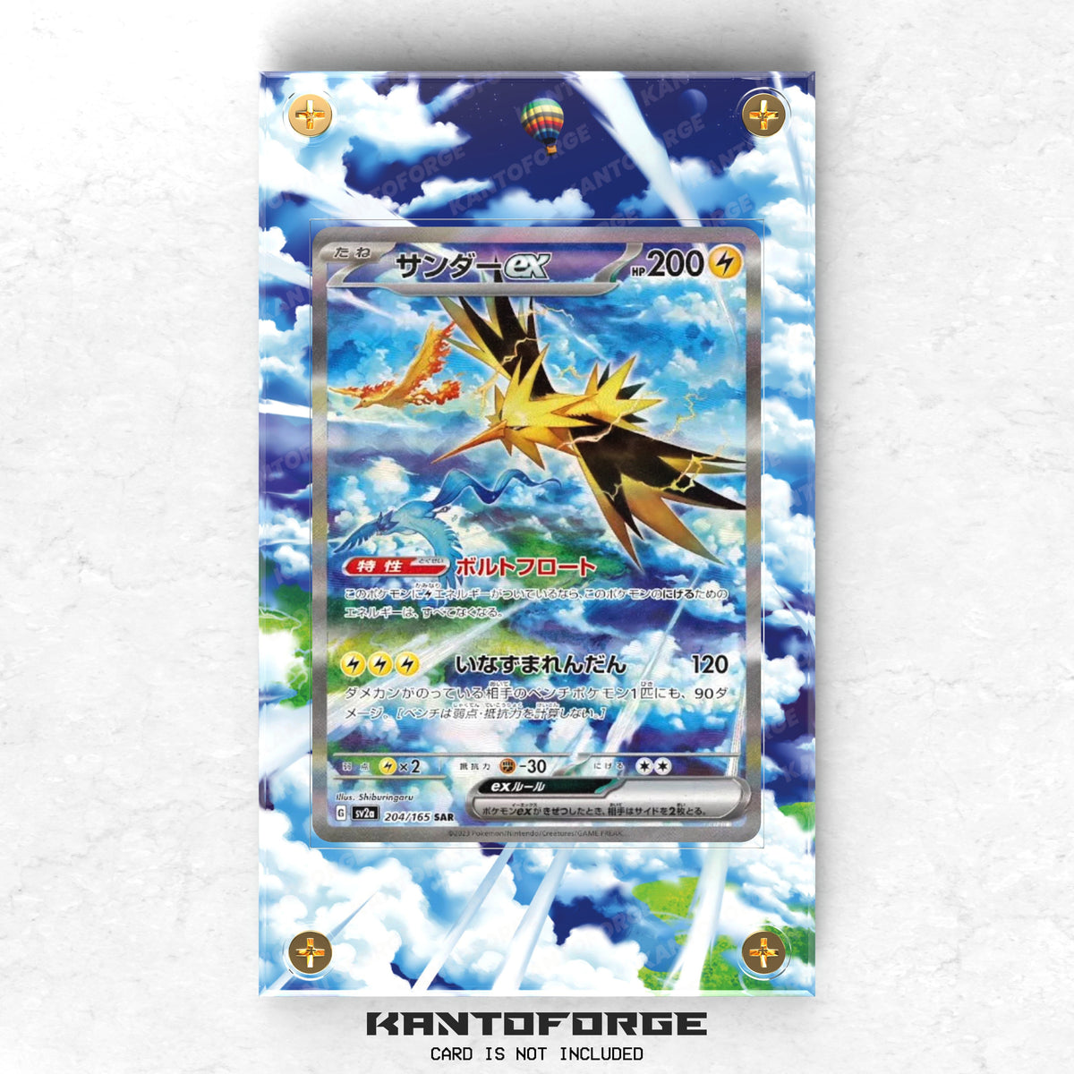 Zapdos ex (サンダ) 204/165 - Pokémon Extended Artwork Protective Card Display Case